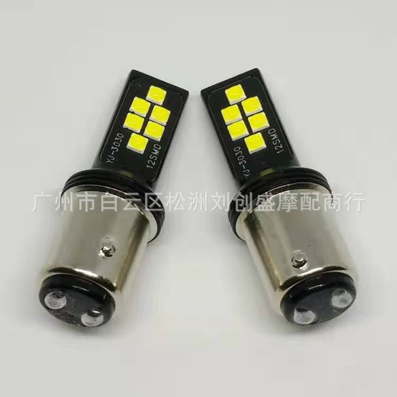 3030-1157-12灯汽车LED高亮刹车爆闪行车灯摩托车刹车灯后尾灯