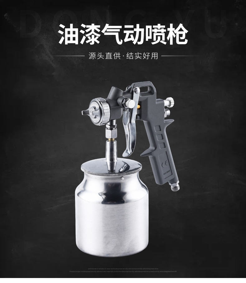 厂家供货接受定制钣金喷漆家具造船喷漆专用底漆枪铝合金喷枪