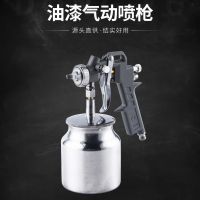 厂家供货接受定制钣金喷漆家具造船喷漆专用底漆枪铝合金喷枪