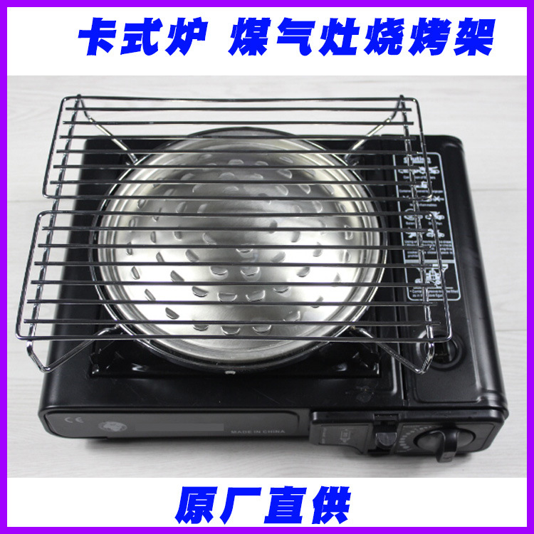 厂家直供卡式炉煤气灶用烧烤架