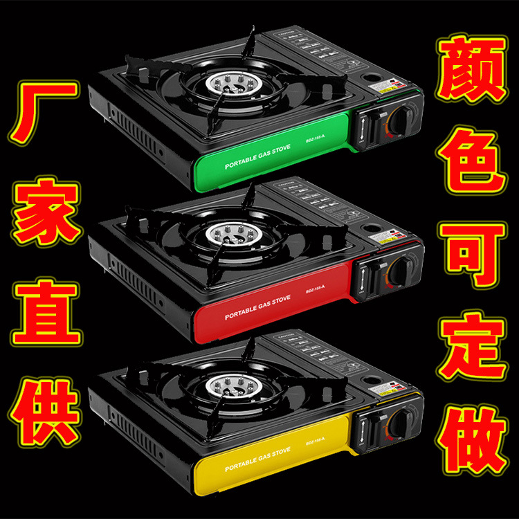 【厂家直销】便携式户外野营卡式炉