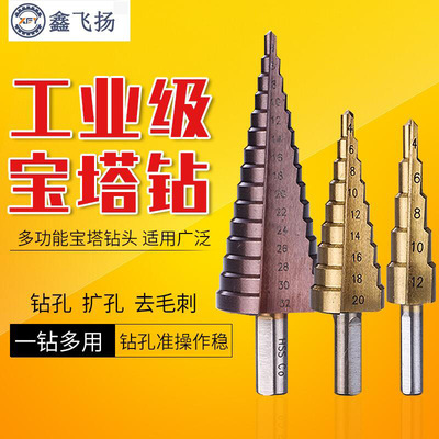 M35含钴不锈钢三角六角直槽螺旋阶梯钻3-12/4-12/4-32开孔器钻头
