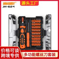 49件多用维修组合工具 家用多功能十字棘轮螺丝刀批头套装JM-6124