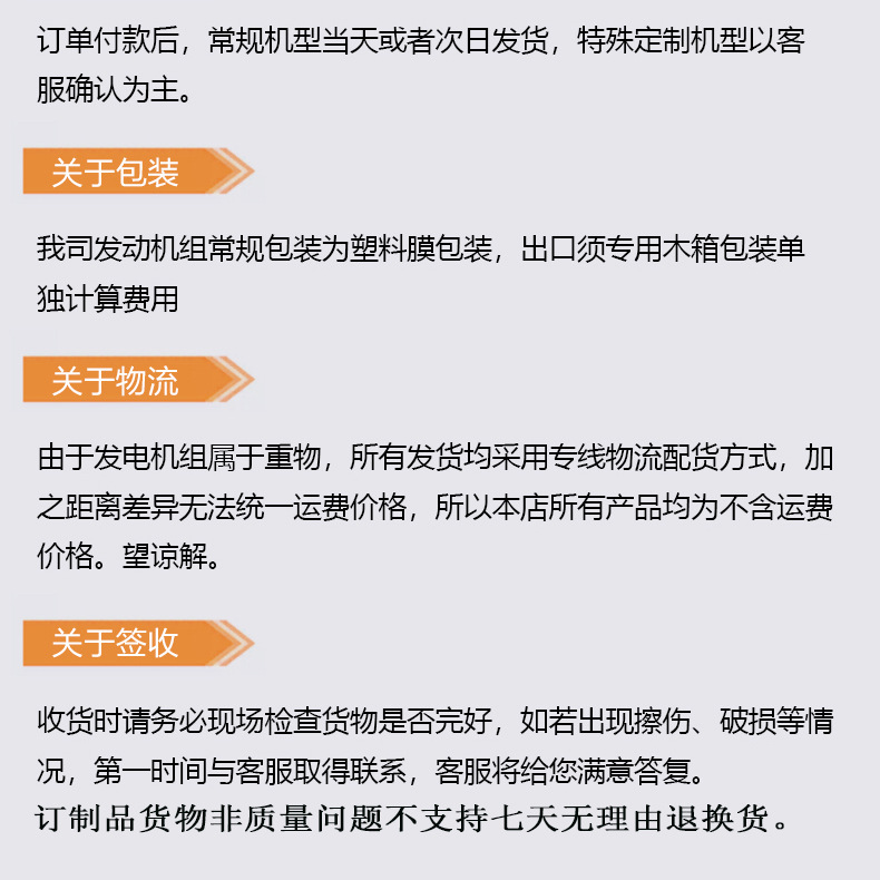 订制品不支持七天无理由