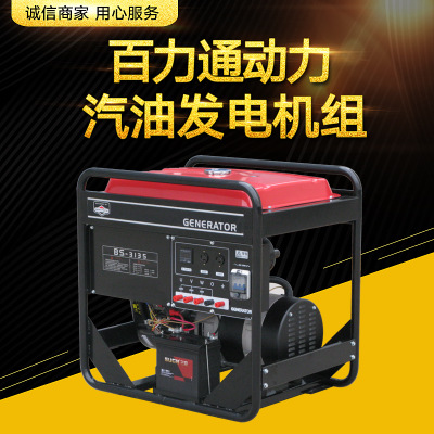 百力通动力5-20kw 单相 220V 汽油发电机 车载发电机