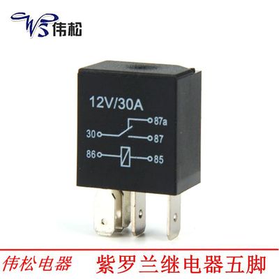 紫罗兰汽车继电器12V/24V30A紫罗兰继电器防水油泵四脚五脚继电器
