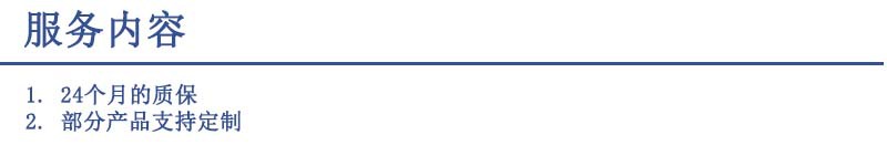 5服务内容