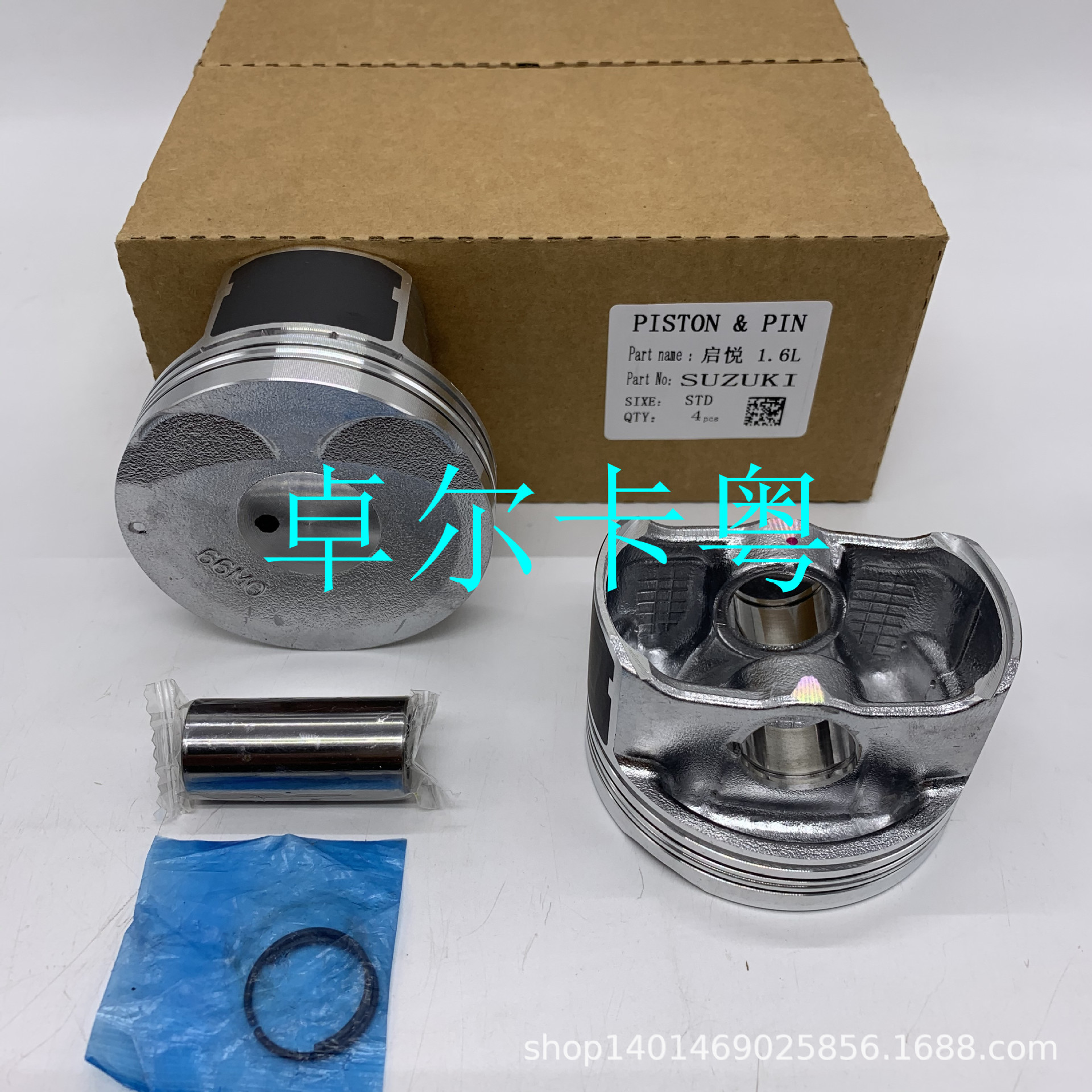 铃木 启悦  1.6L 活塞 效果