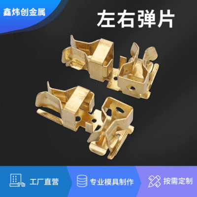 冲压五金件 智能插座插排火线磷铜弹片 开关插座零线左右弹片