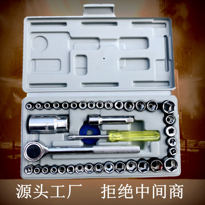 源头工厂40件套筒汽车工具箱 摩托车套筒组合扳手维修工具应急箱