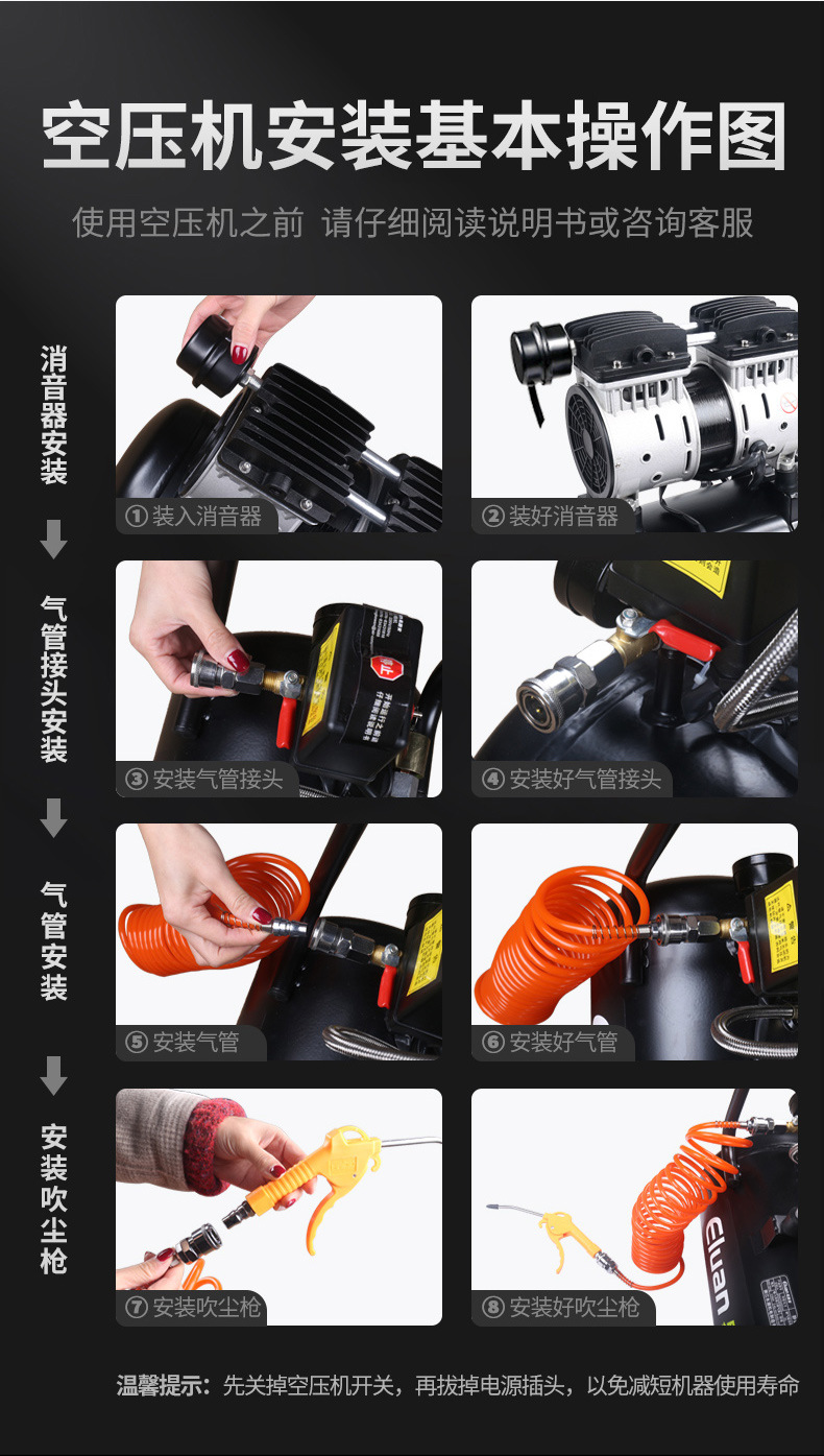 阿里巴巴易路安E8L详情页N_16