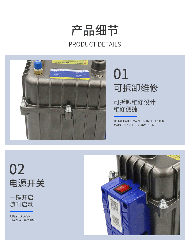 诸暨市曾氏机械科技有限公司详情页-1_09