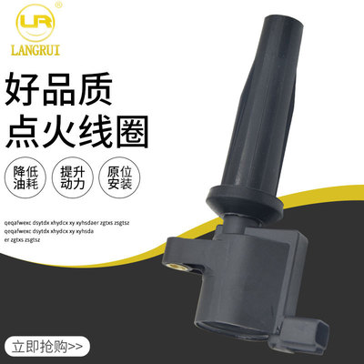 福te美系汽车点火线圈厂家直销4M5G-12A366