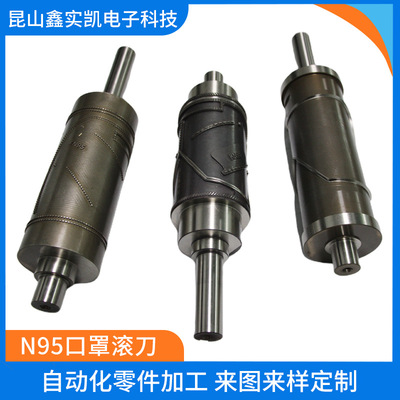 KN95 刀模加工 口罩机全自动熔接齿模刀 口罩机压花刀模定制