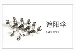 不锈钢 遮阳伞套件滑帽滑套山型座船用配件专区