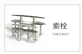 不锈钢 系船柱羊角索栓专区
