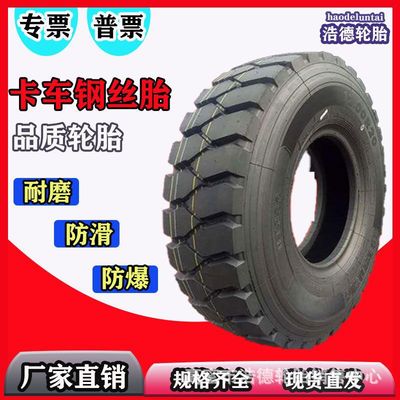 首航精品轮胎1200R20矿山专用重载防爆轮胎 加强加厚卡车轮胎现货