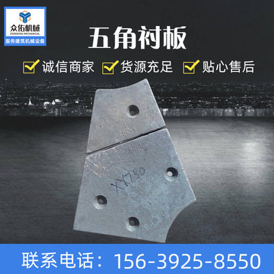 【众佑】厂家批发 搅拌机配件 工程机械配件 搅拌机端衬板 封头板