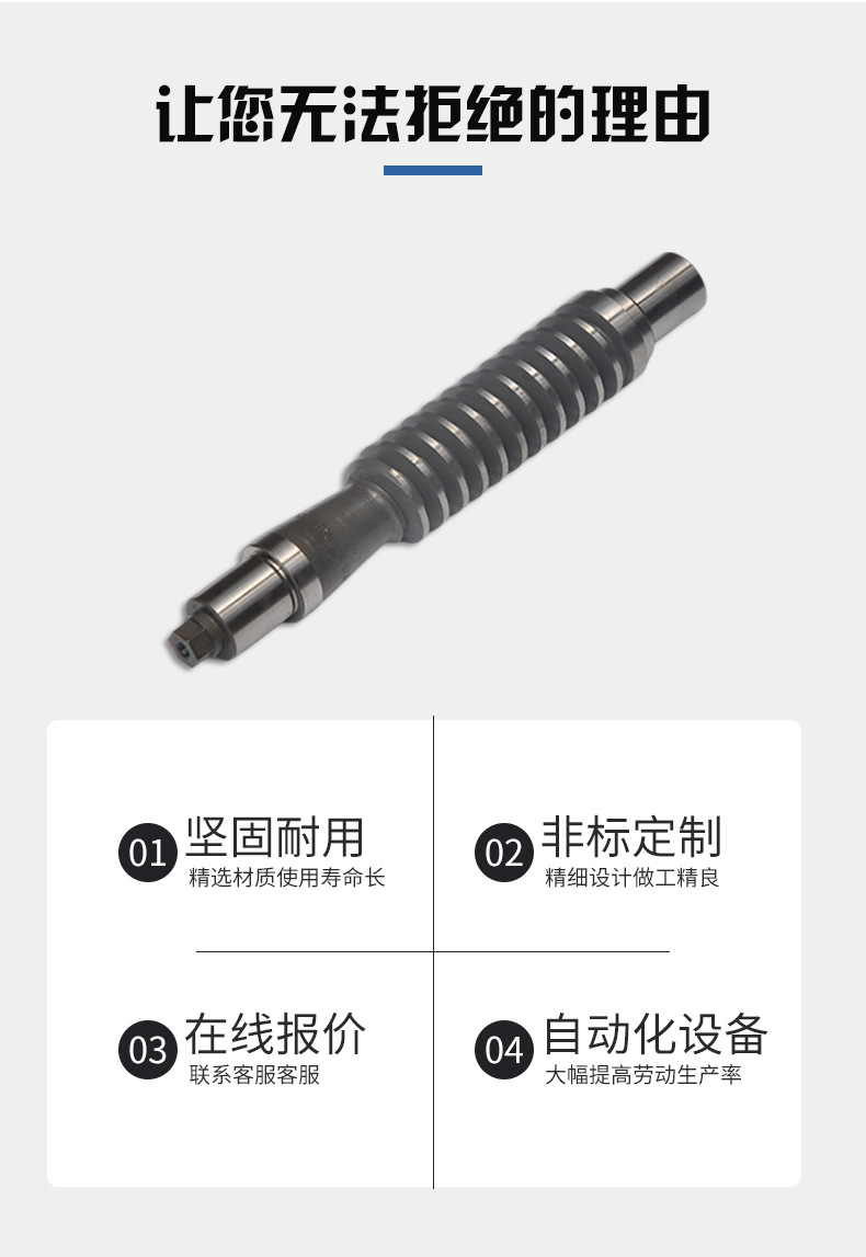 蜗杆详情页黑_05.jpg