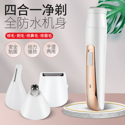 跨境多功能剃毛器充电式女士脱毛仪电动刮毛器水洗专业修眉刀批发