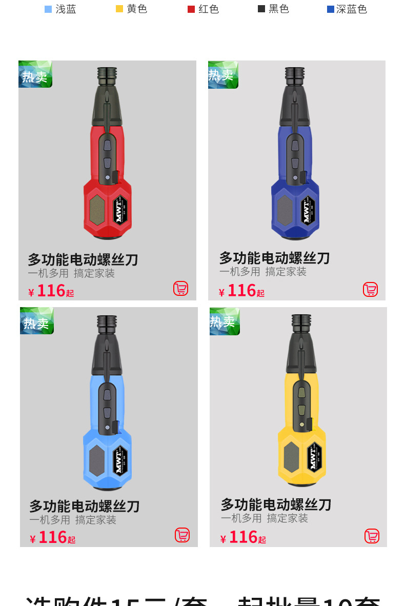 电动螺丝刀详情-20210326_07.jpg