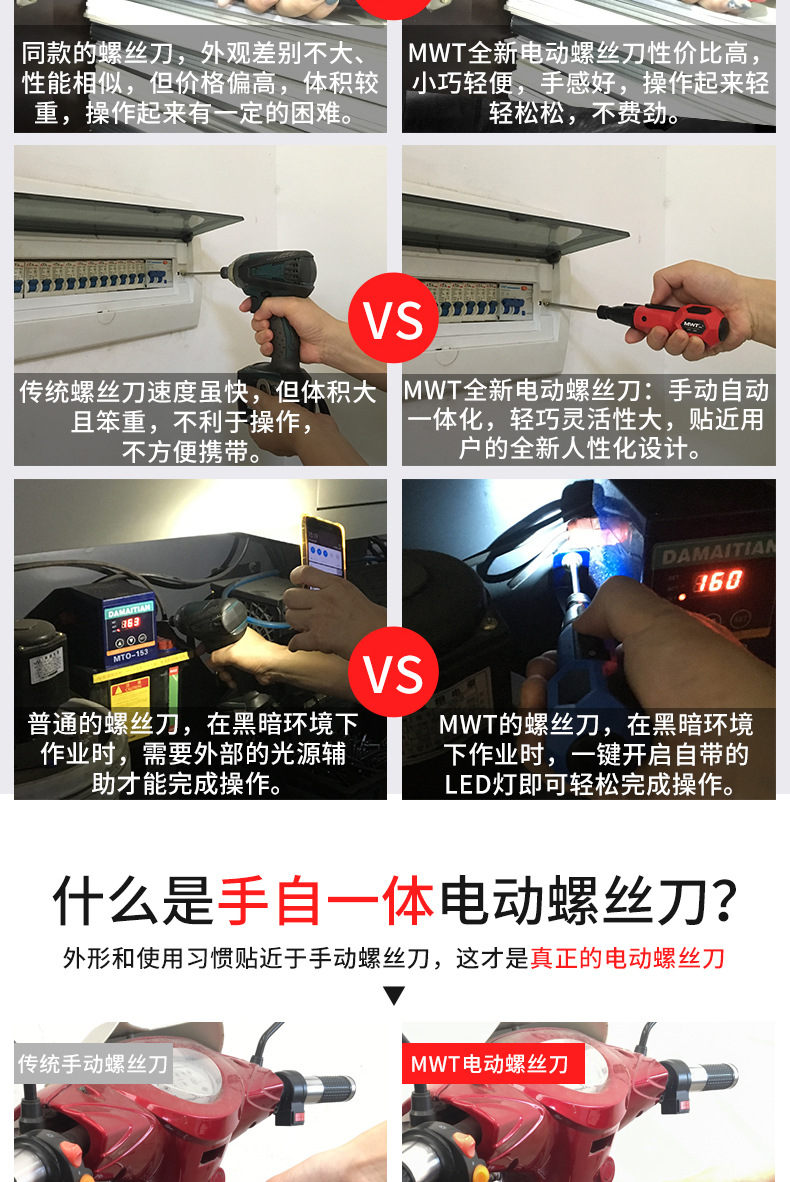 电动螺丝刀详情-20210326_06.jpg