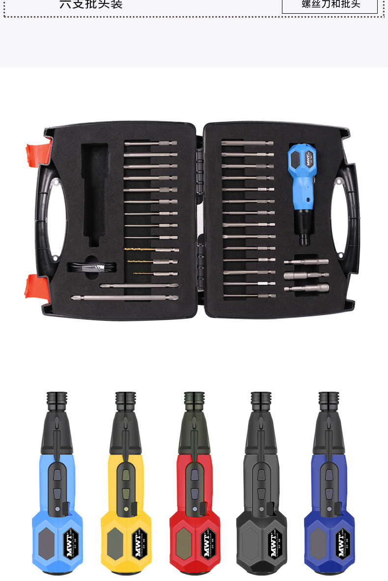 电动螺丝刀详情-20210326_09.jpg