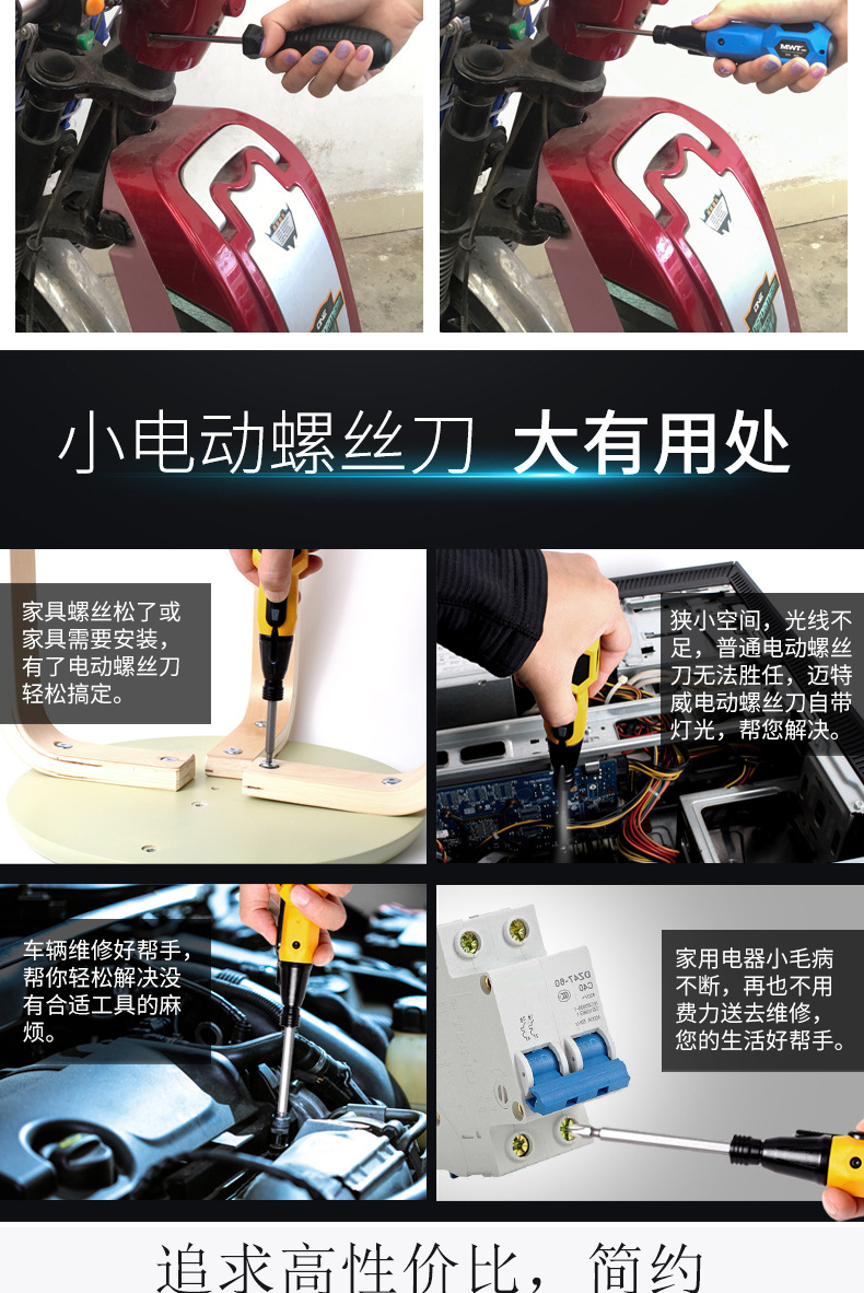 电动螺丝刀详情-20210326_07.jpg