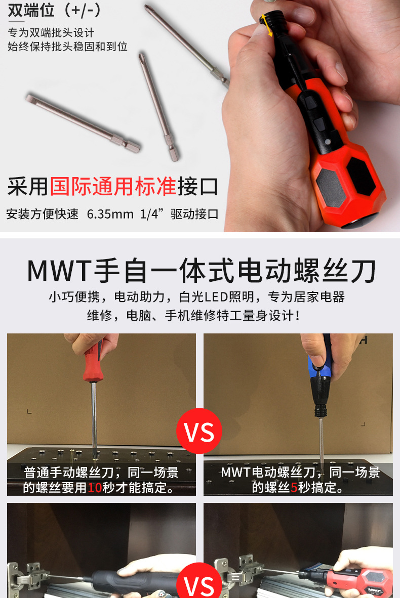 电动螺丝刀详情-20210326_05.jpg