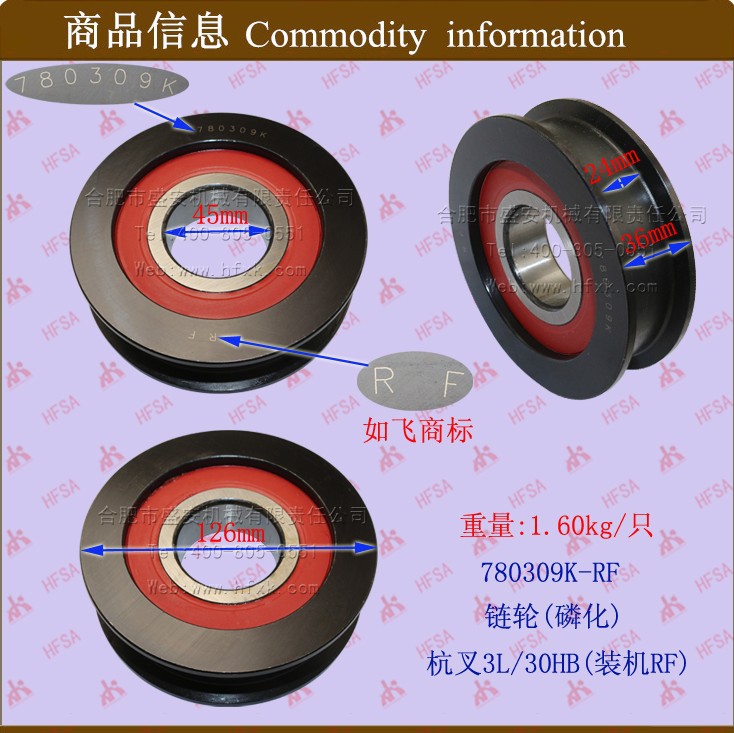 叉车配件批发 门架链条轴承轮 凹槽轮 杭叉3L/30HB 780309K