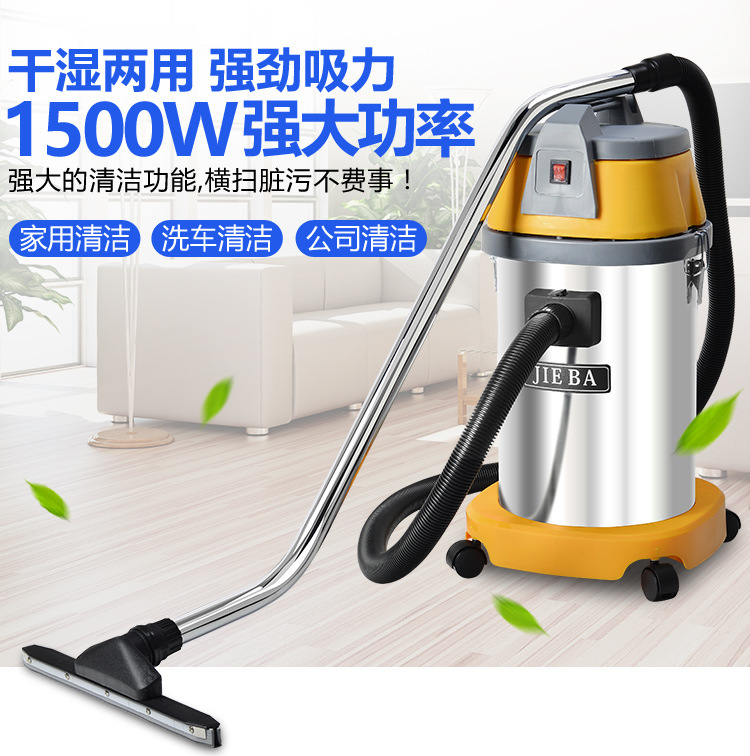干湿两用大功率吸尘器 汽车美容专用家用大功率 广州洁霸501-30L