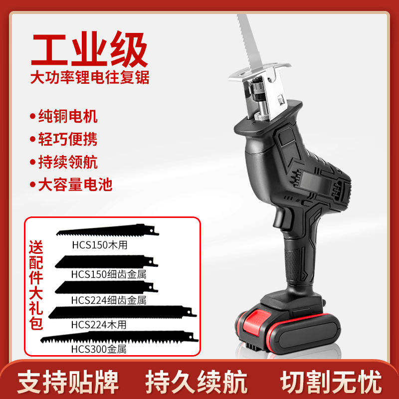 厂家批发小型户外充电式锂电往复锯 迷你电锯伐木切割锂电马刀锯