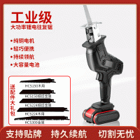 厂家批发小型户外充电式锂电往复锯 迷你电锯伐木切割锂电马刀锯