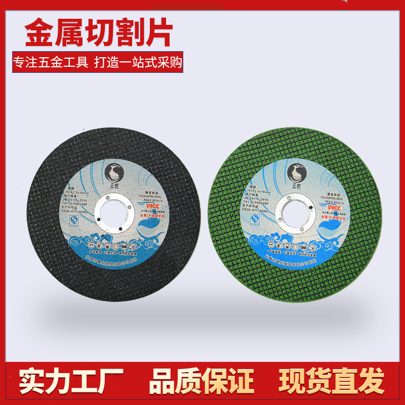 树脂切割片双网不锈钢锯片打磨切割磨光角磨片薄款砂轮片厂家定制