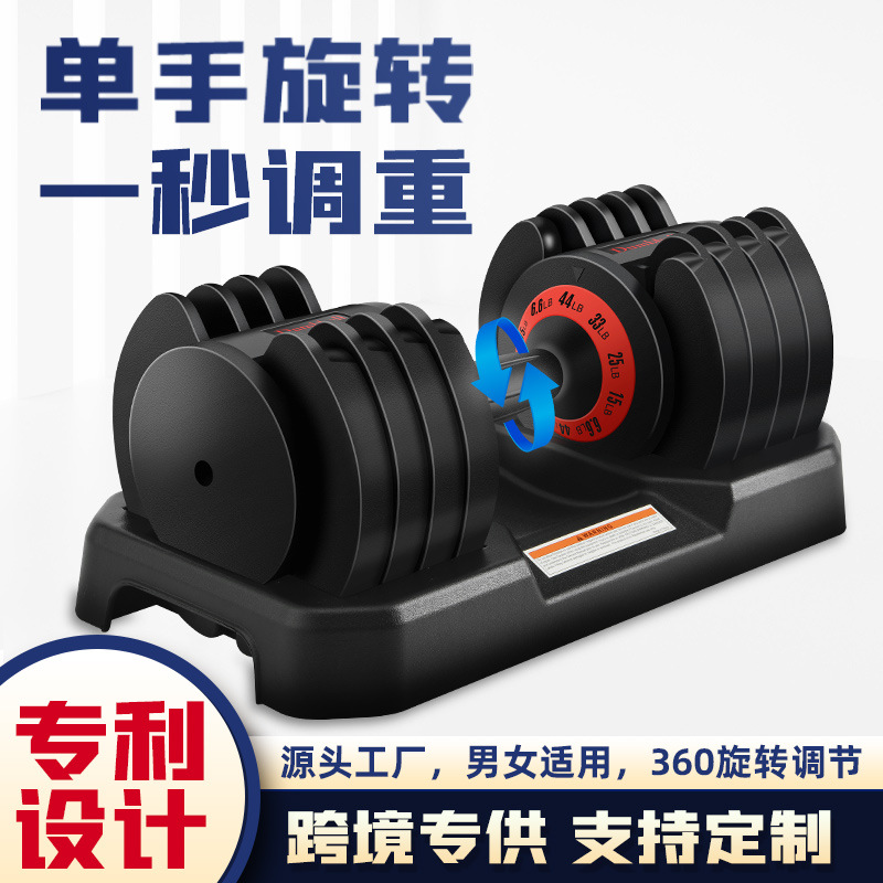 厂家直销快速调节可调重哑铃家用练臂健身器材可调节哑铃