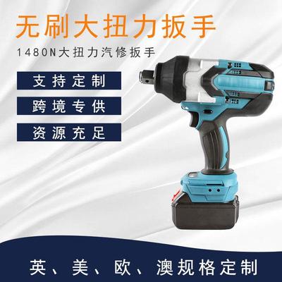 大扭力无刷扳手汽修冲击扳手大功率充电风炮多功能架子工电板子
