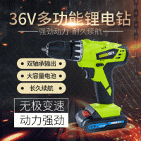 36V手电钻 家用多功能冲电钻充电式电动螺丝刀 手枪电钻批发