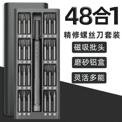 螺丝批多组合眼镜拆机精密改锥批头电脑手机维修工具螺丝刀套装