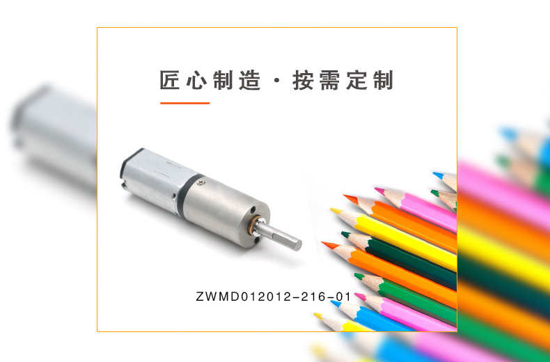 12mm减速电机.jpg