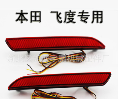 适用11飞度 超炫Led改装后杠灯 汽车后杠原装刹车灯 日/夜行车灯