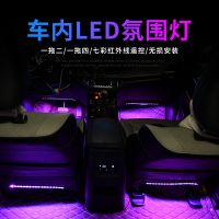 72灯汽车氛围灯l脚底气氛灯七彩APP带声控RGB音乐灯一拖四氛围灯
