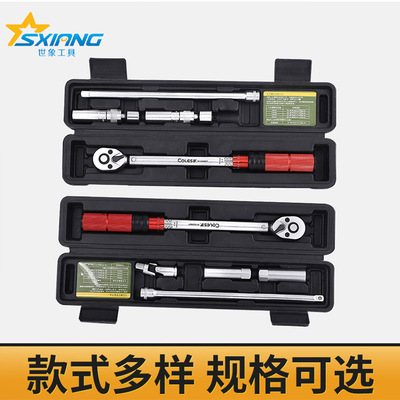 工厂直供视窗型自行车扭力扳手套装可调式力矩预制公斤棘轮扳手