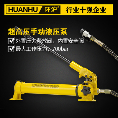 环沪手动液压泵700微型油泵小型液压泵站高压油压压力泵浦液压机