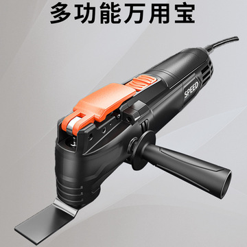 SPEED万用宝多功能修边机电动装修木工具大全开孔开槽电铲切割机