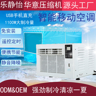 制冷小空调学生宿舍床上迷你蚊帐移动台式宠物空调配件柜空调扇