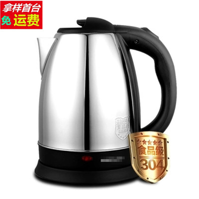 正半球不锈钢电热水壶自动断电烧水壶 厂家直销 电水壶批发电热壶