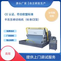 厂价直销平压模切烫金机 平压压痕切线机 切线机做工精细质量保证