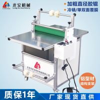 厂家现货500A小型自动覆膜机电动冷裱机玻璃过膜机手机贴膜机