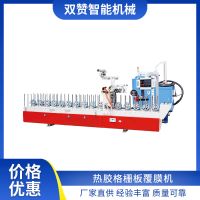 热胶格栅板覆膜机厂家供应全自动格栅板覆膜加工定制规格齐全批发