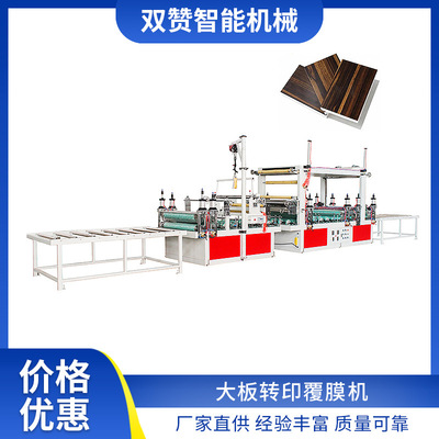 大板转印覆膜机 自动上板双面贴面机 大板热转印贴纸机